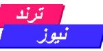 حزب الجبهة الوطنية يقدّم العزاء و100 ألف جنيه لاسره كل متوفى و٥٠ الف جم لكل مصاب  فى حادث المنوفية الاليم - ترند نيوز