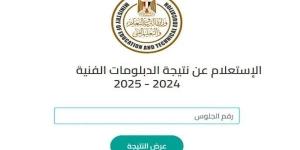 نتيجه الدبلومات الفنية 2025 برقم الجلوس.. رابط مباشر الآن - ترند نيوز