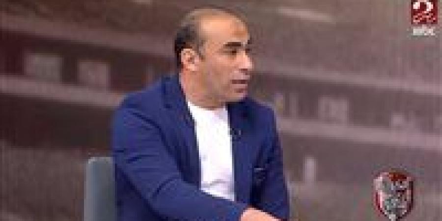 سيد عبد الحفيظ: التوفيق لا يأتي بالصدفة وغاب عن الأهلي في مونديال الأندية لأسباب داخلية.. ولا أعذار تتعلق بالطقس - ترند نيوز